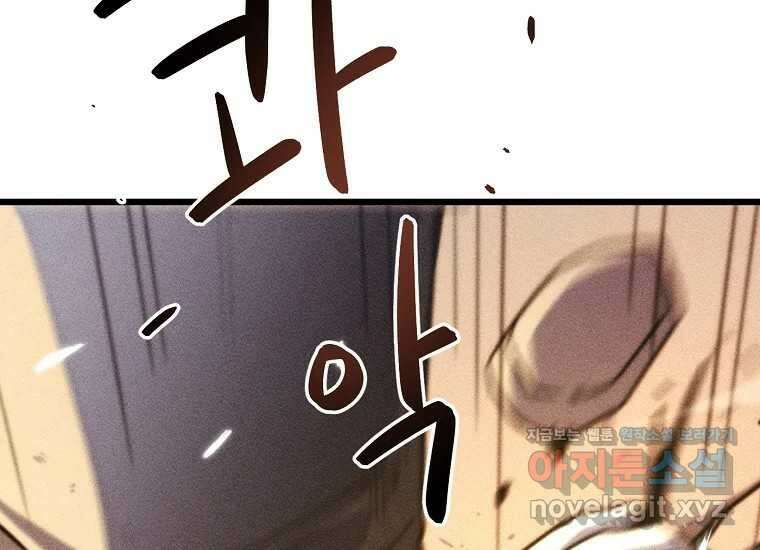 피셔맨 64화 13