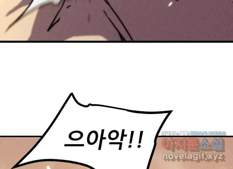 피셔맨 64화 15