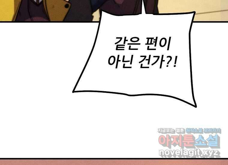 피셔맨 64화 19