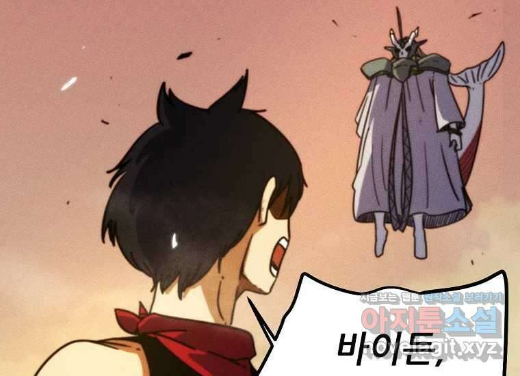 피셔맨 64화 20