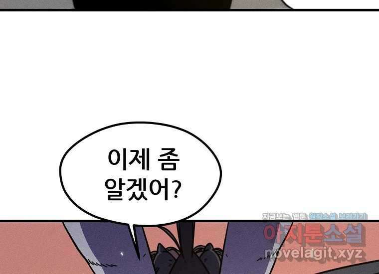 피셔맨 64화 30