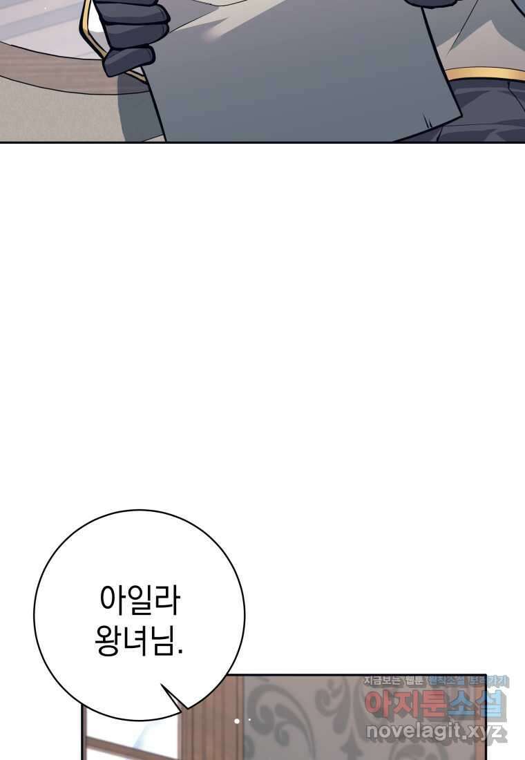 용사 파티 때려치웁니다 52화 5
