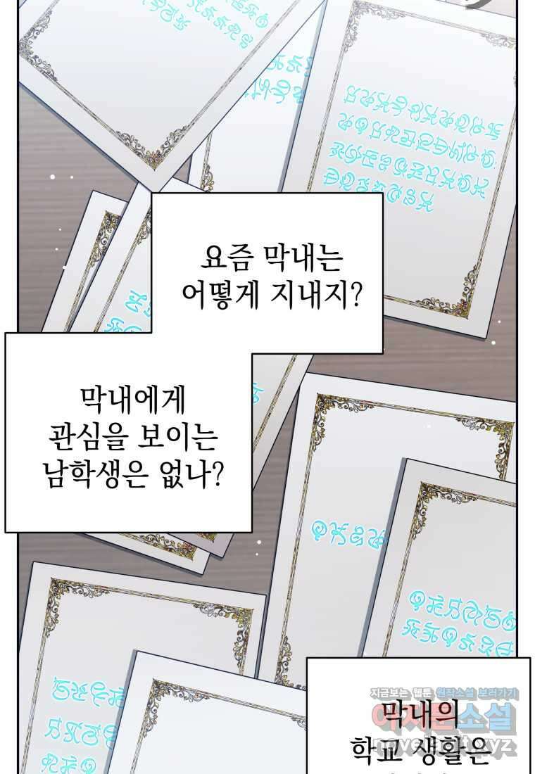 용사 파티 때려치웁니다 52화 10