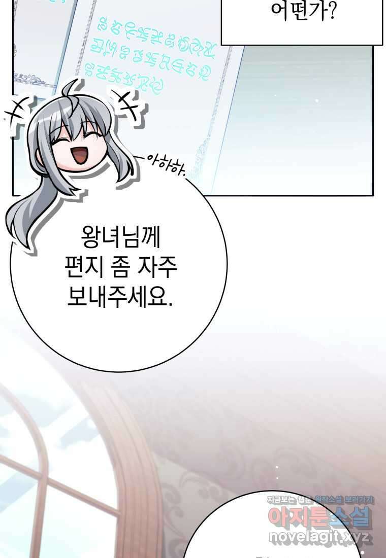 용사 파티 때려치웁니다 52화 11