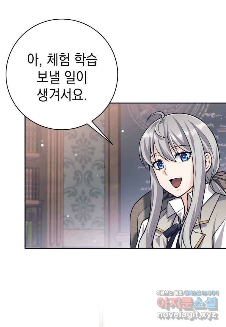 용사 파티 때려치웁니다 52화 16