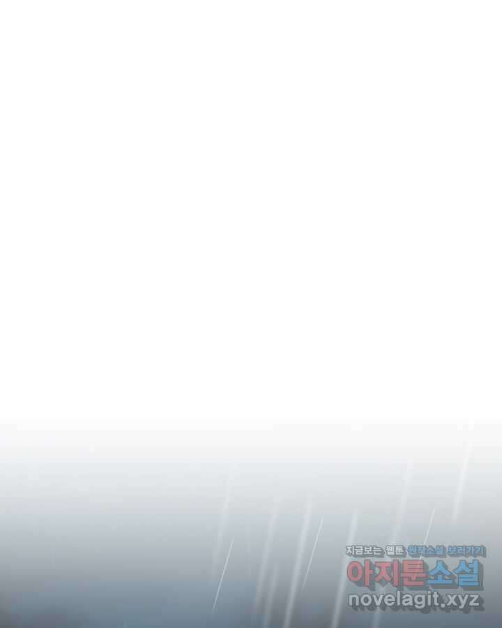 메리지 앤 소드 122화 2
