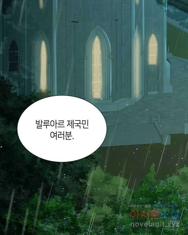 메리지 앤 소드 122화 5