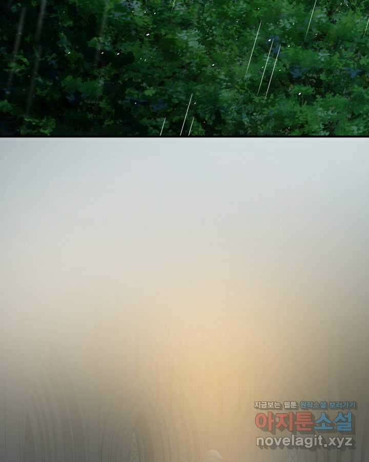 메리지 앤 소드 122화 6