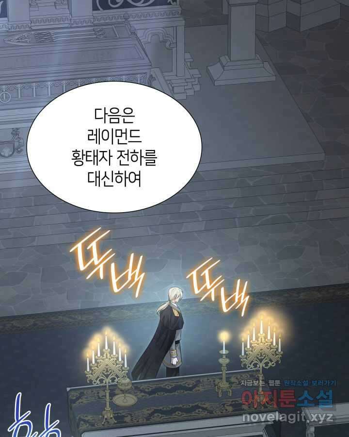 메리지 앤 소드 122화 17