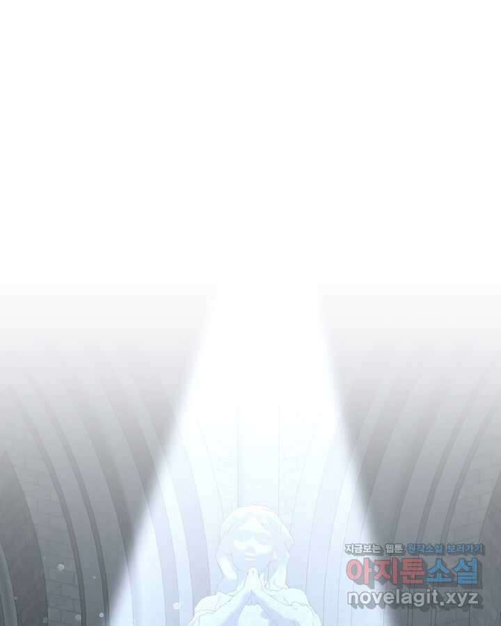 메리지 앤 소드 122화 20