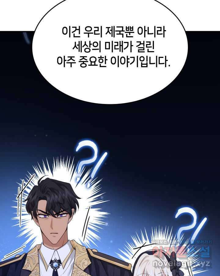 메리지 앤 소드 122화 24
