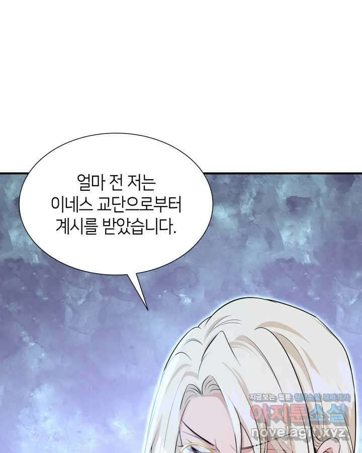 메리지 앤 소드 122화 26