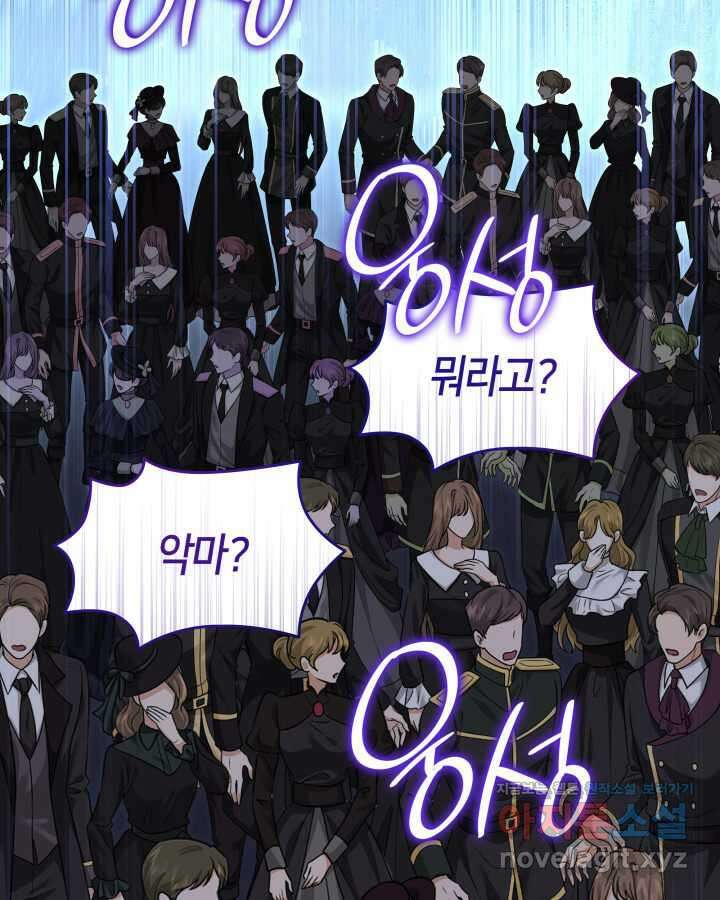 메리지 앤 소드 122화 29