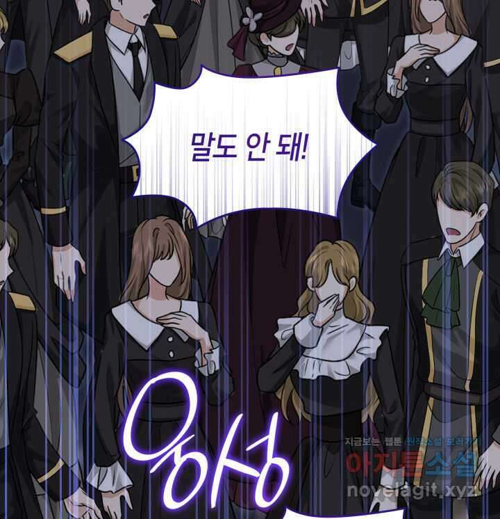 메리지 앤 소드 122화 30