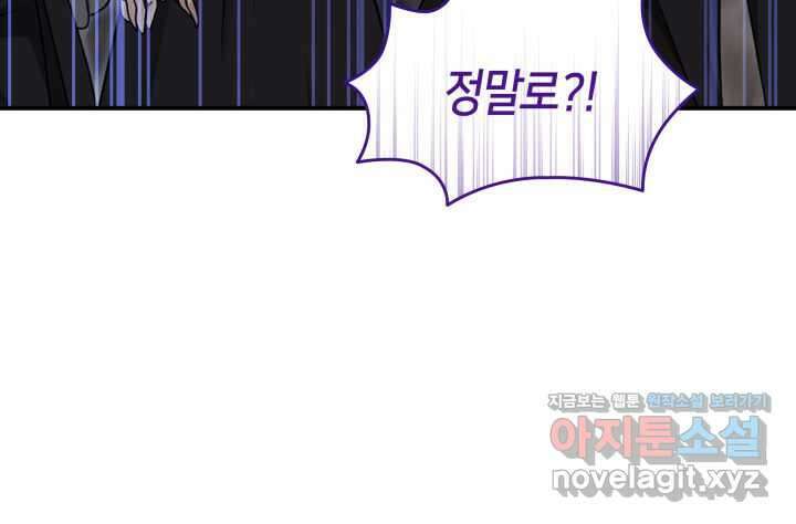 메리지 앤 소드 122화 31