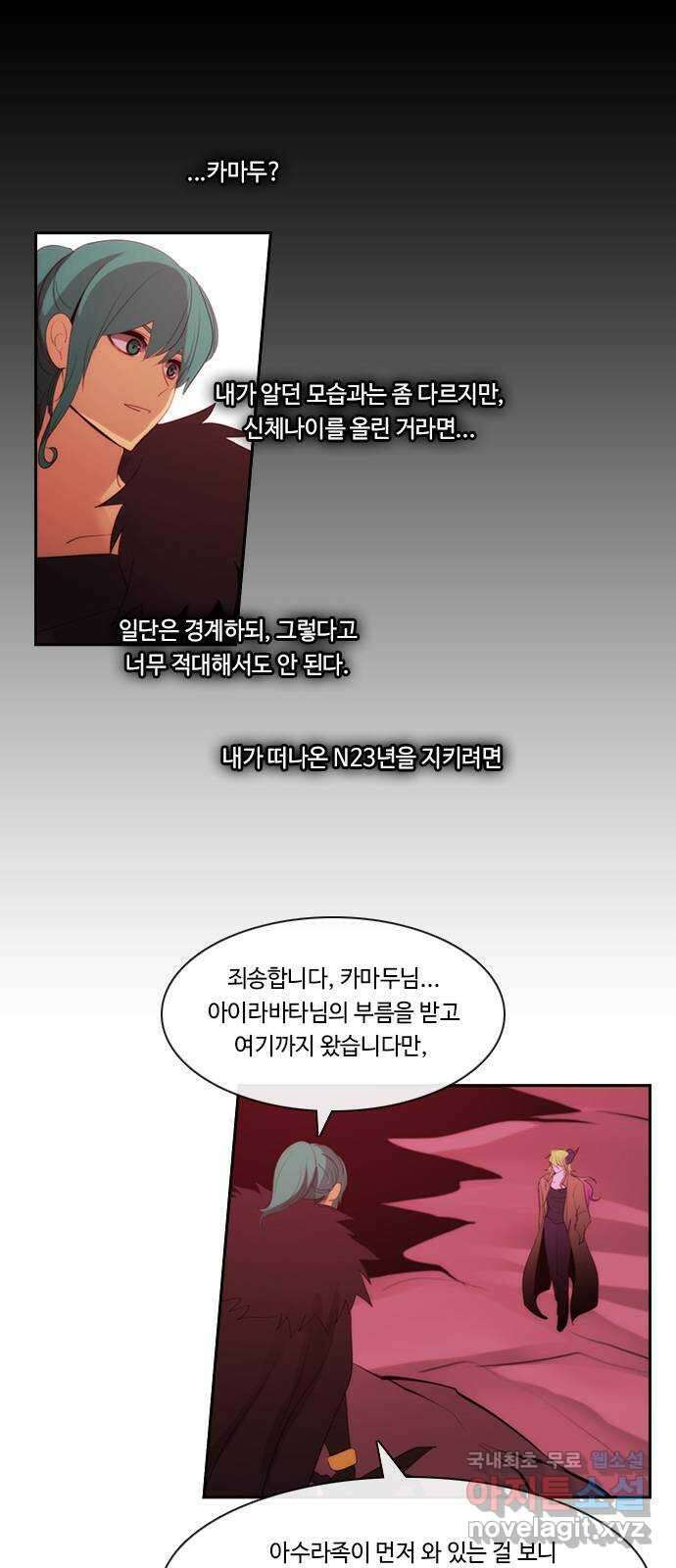 쿠베라 3부 327화 N20 (13) 3