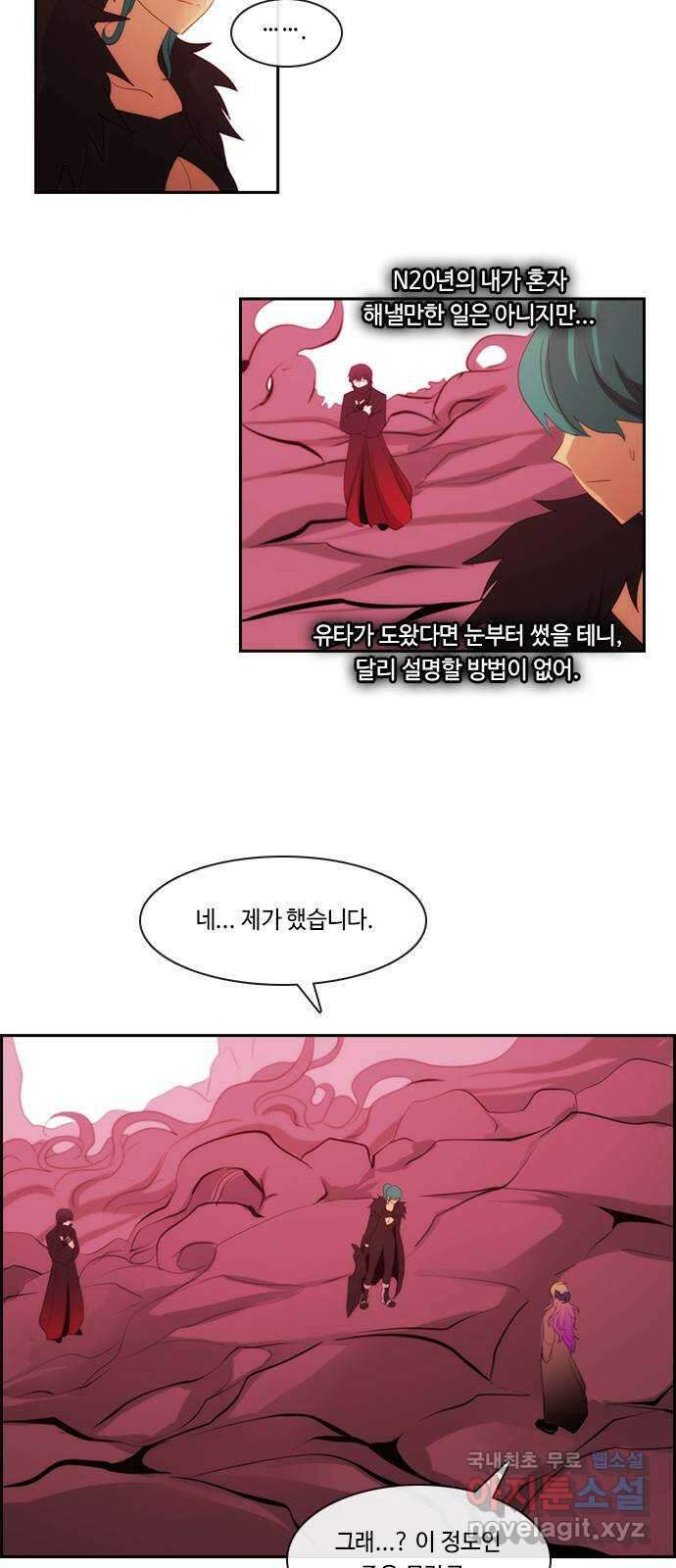 쿠베라 3부 327화 N20 (13) 5