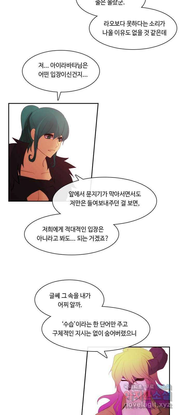 쿠베라 3부 327화 N20 (13) 6