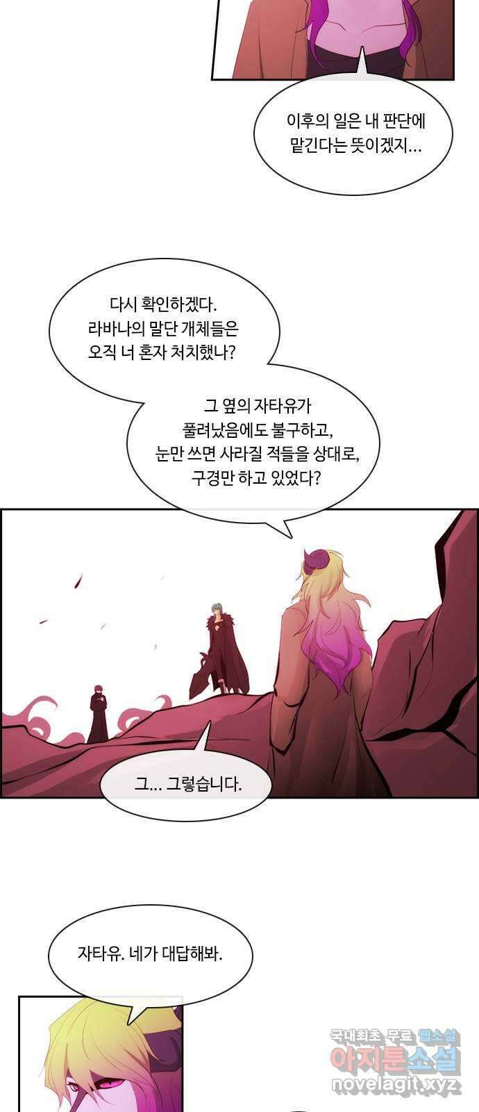 쿠베라 3부 327화 N20 (13) 7