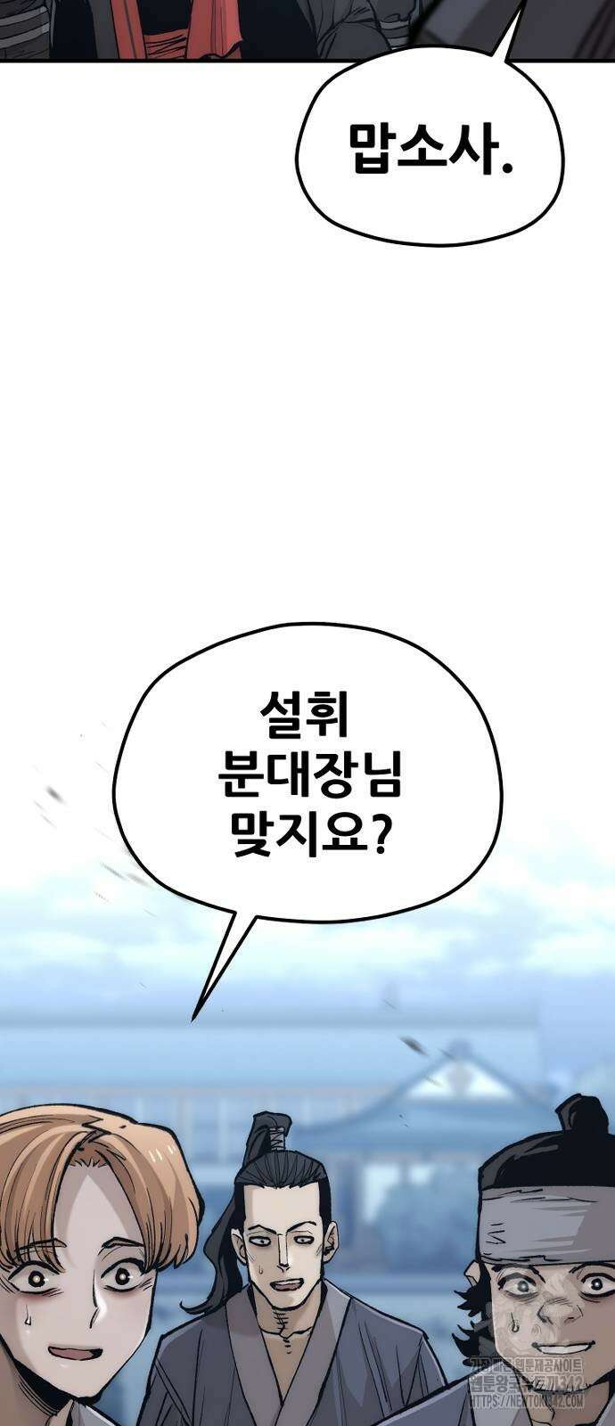 천마육성 128화 12