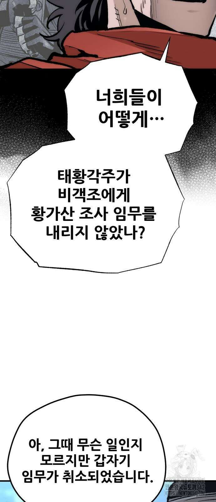 천마육성 128화 15