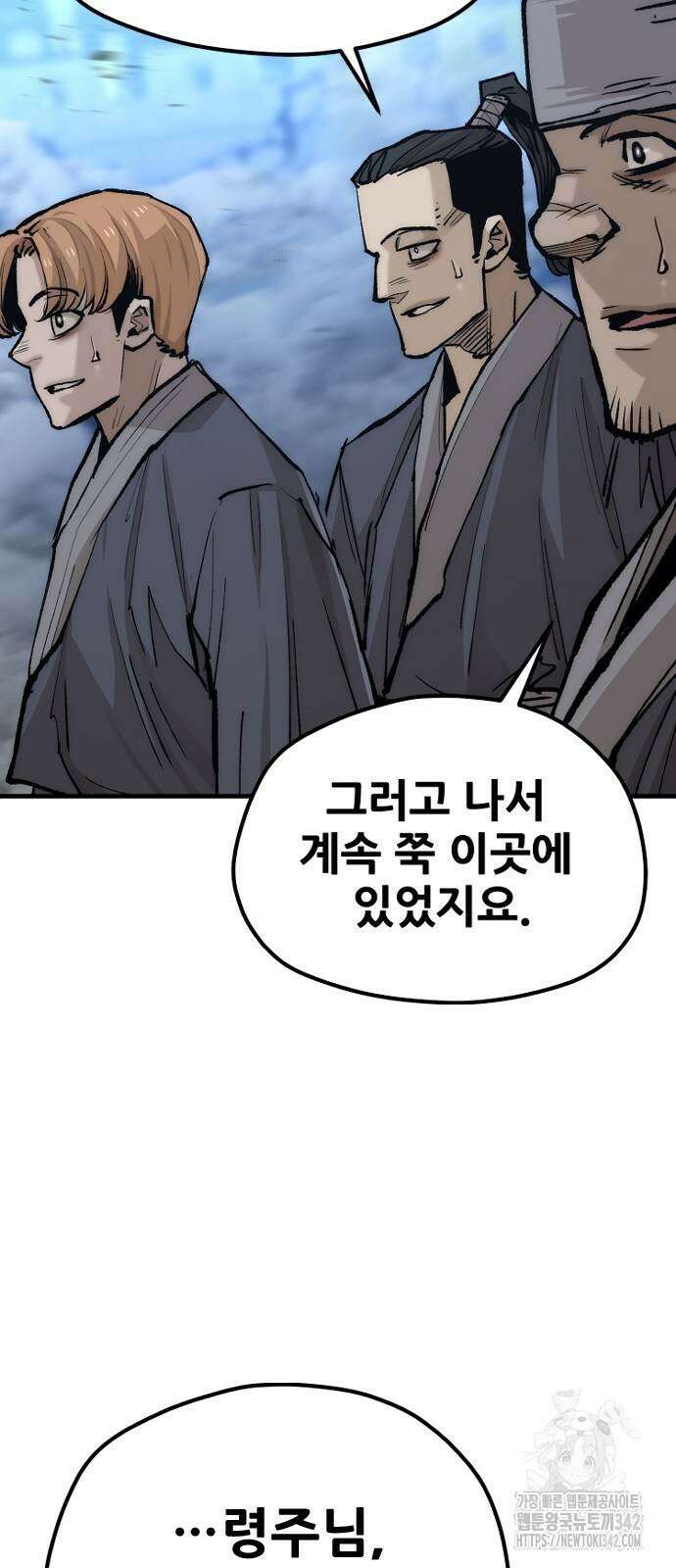 천마육성 128화 16