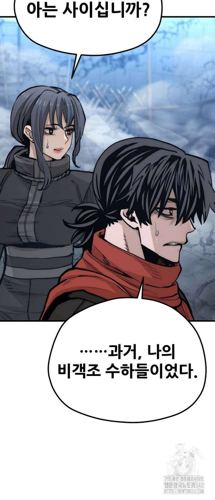 천마육성 128화 17