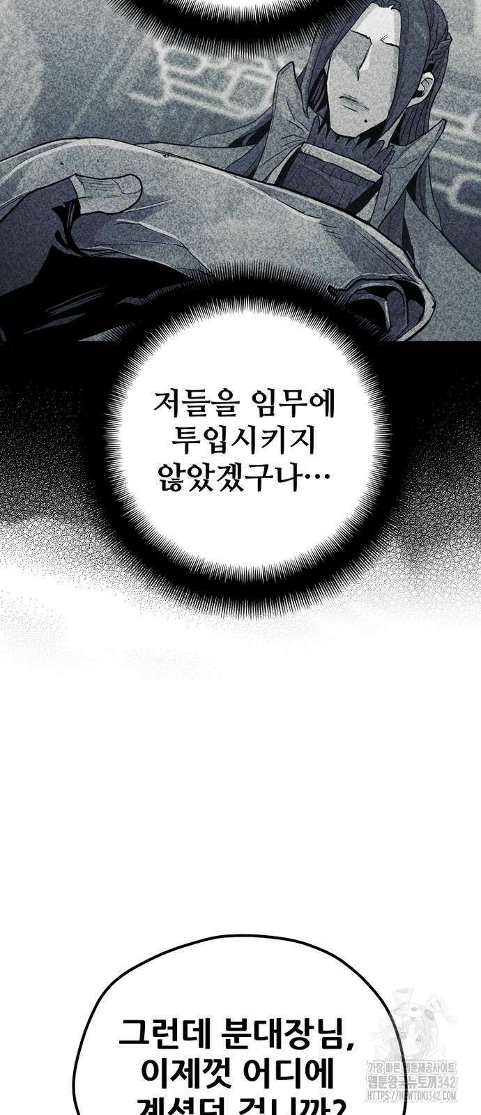 천마육성 128화 19