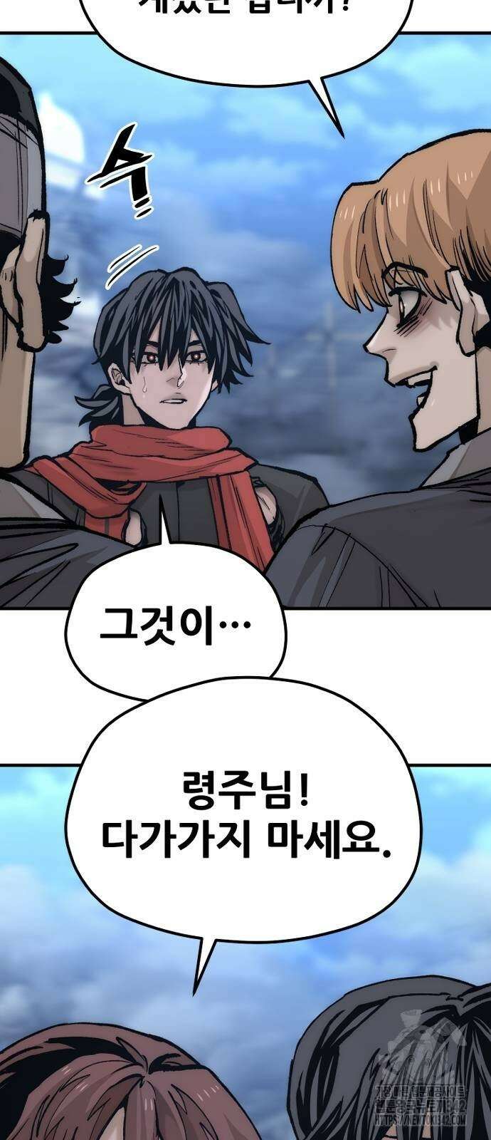 천마육성 128화 20
