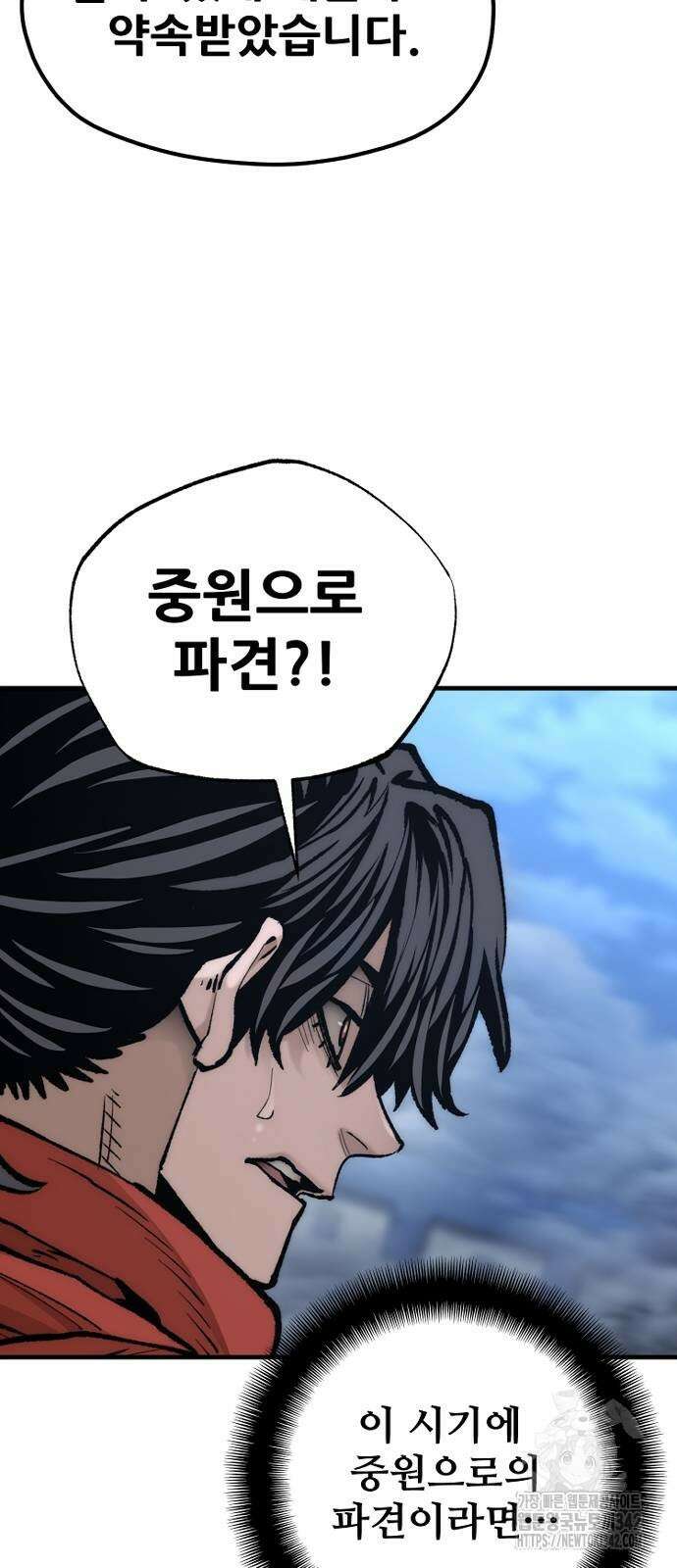 천마육성 128화 26
