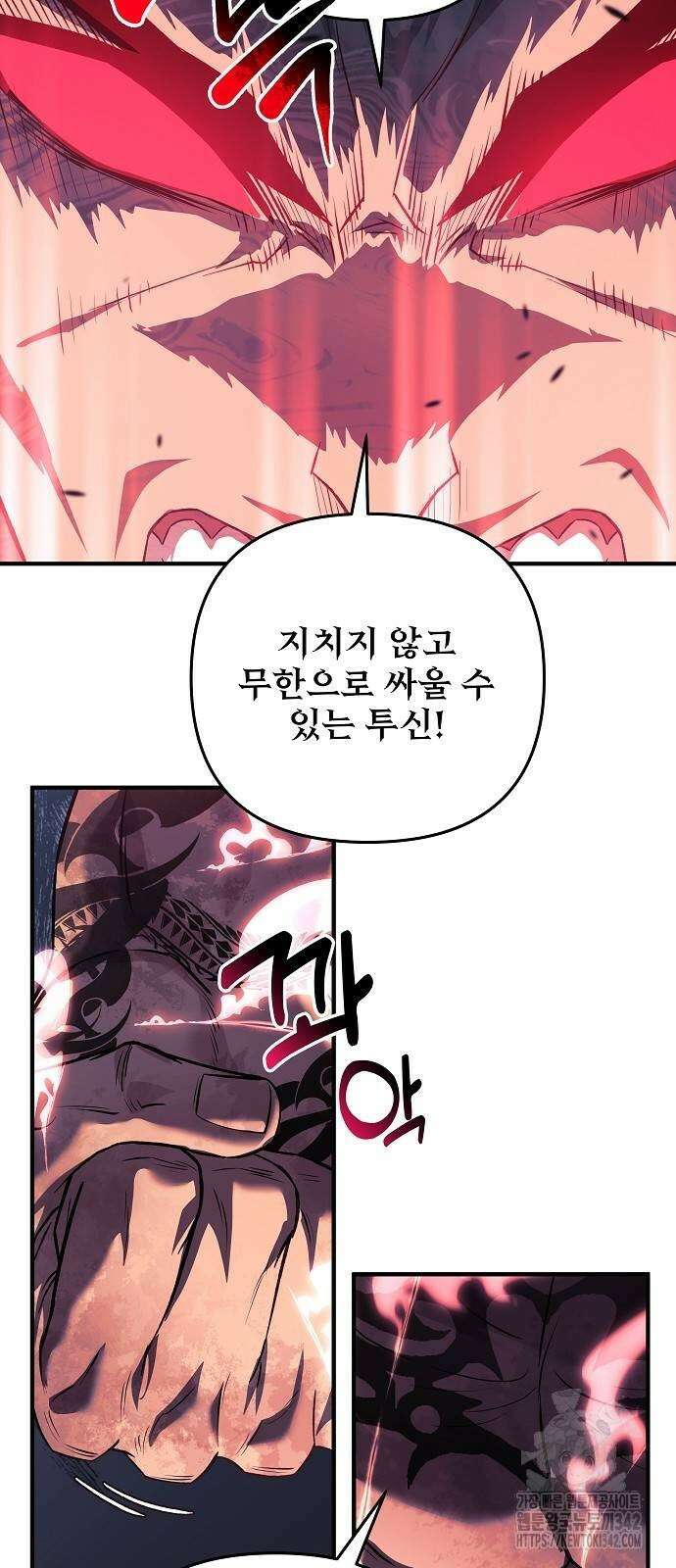 일신상의 이유로 잠시 휴재합니다 107화 7