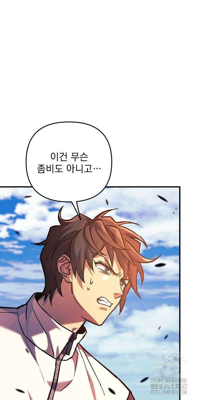 일신상의 이유로 잠시 휴재합니다 107화 10