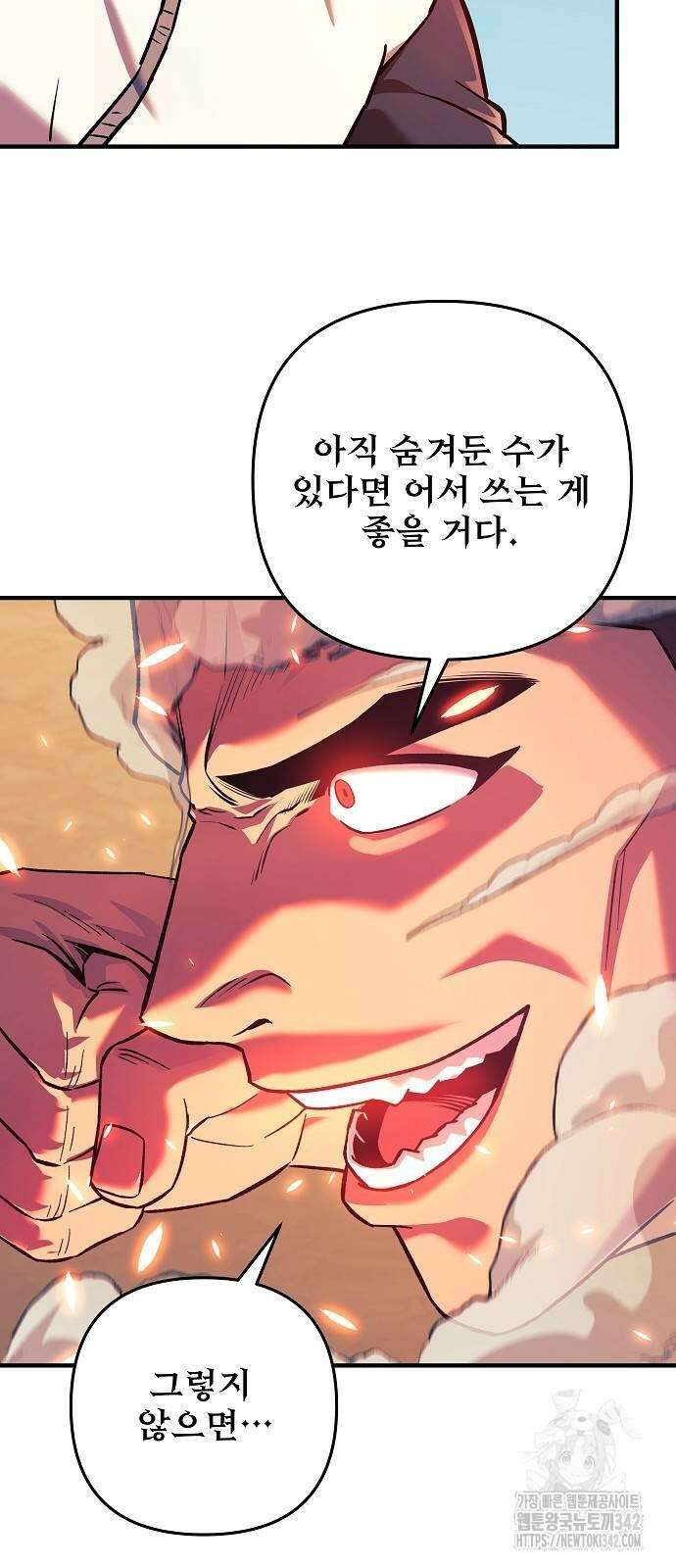 일신상의 이유로 잠시 휴재합니다 107화 11