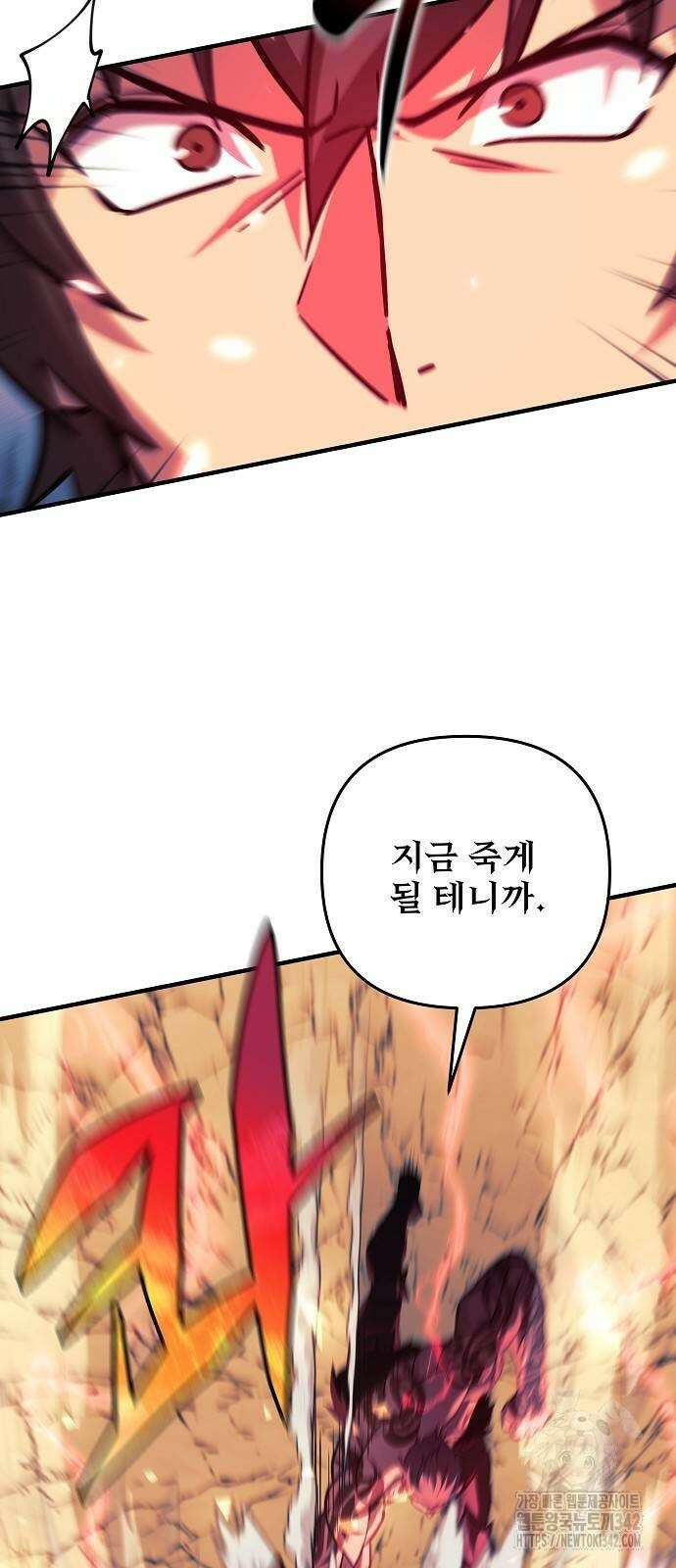 일신상의 이유로 잠시 휴재합니다 107화 13