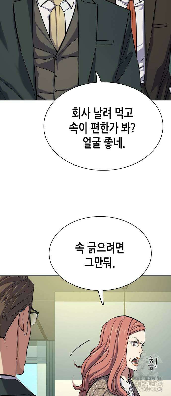 재벌집 막내아들 104화 4