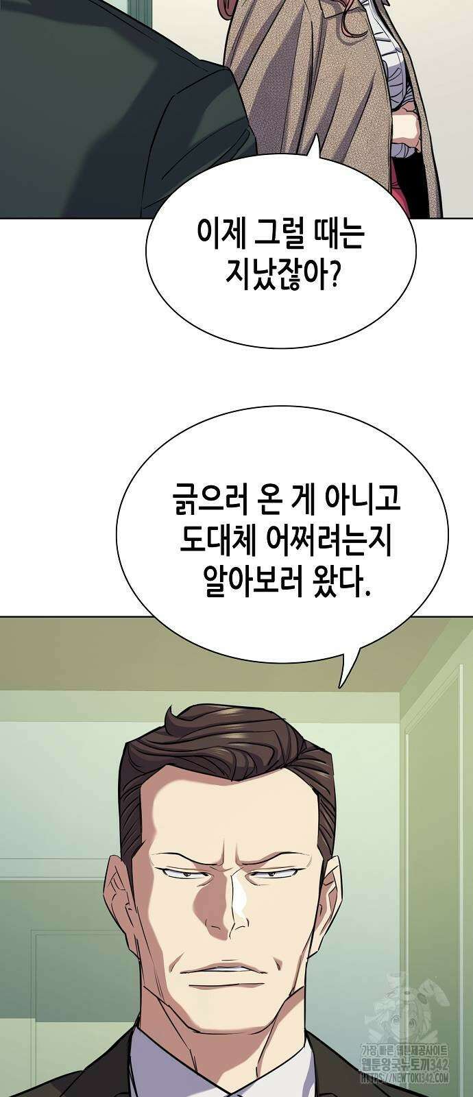 재벌집 막내아들 104화 5