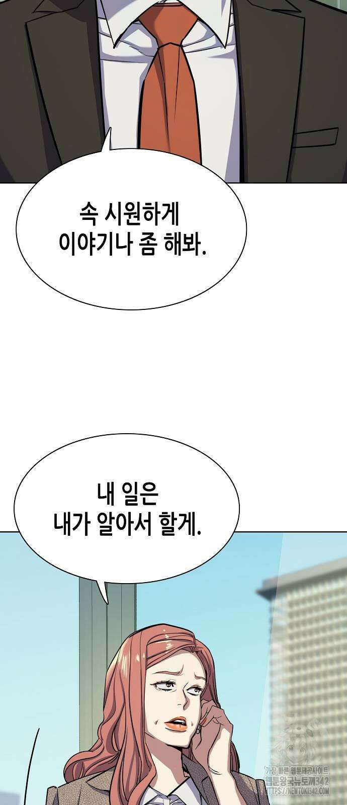 재벌집 막내아들 104화 6