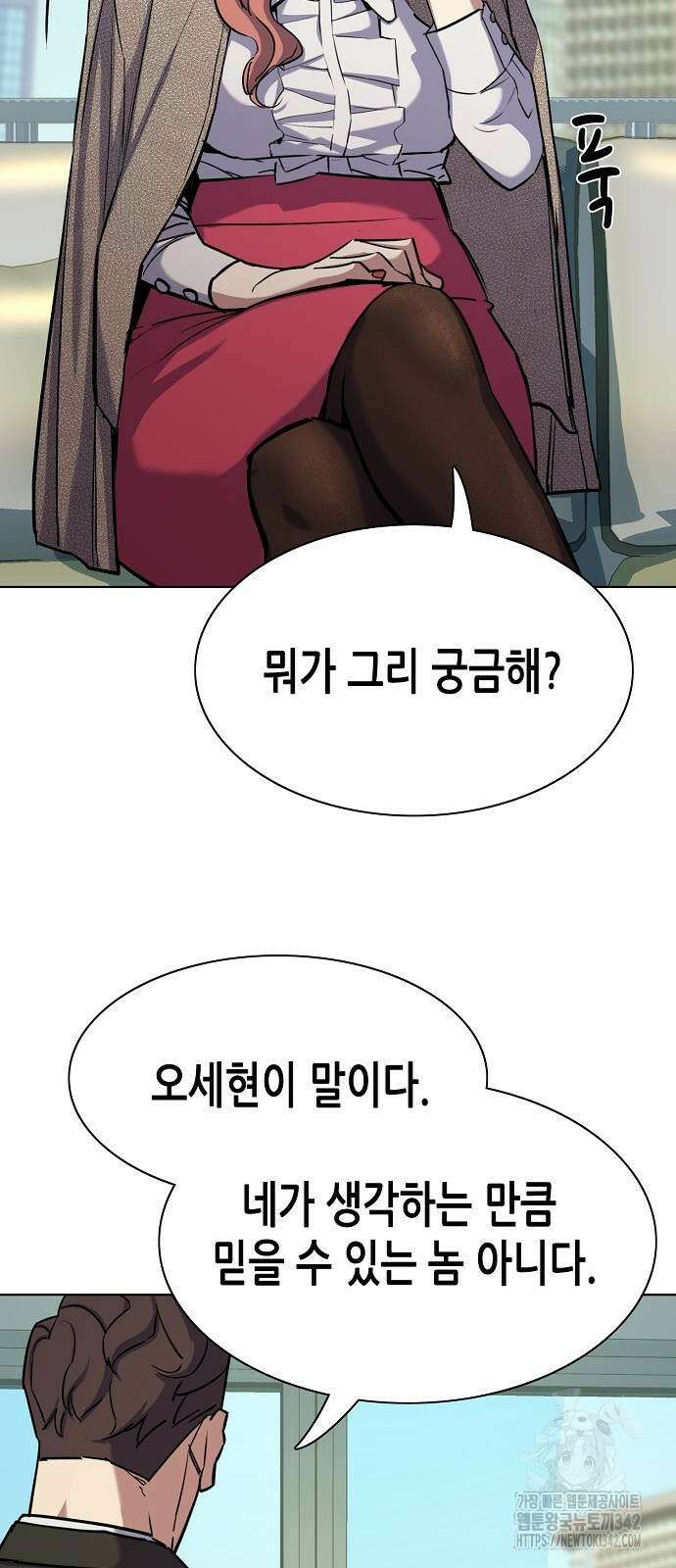 재벌집 막내아들 104화 7