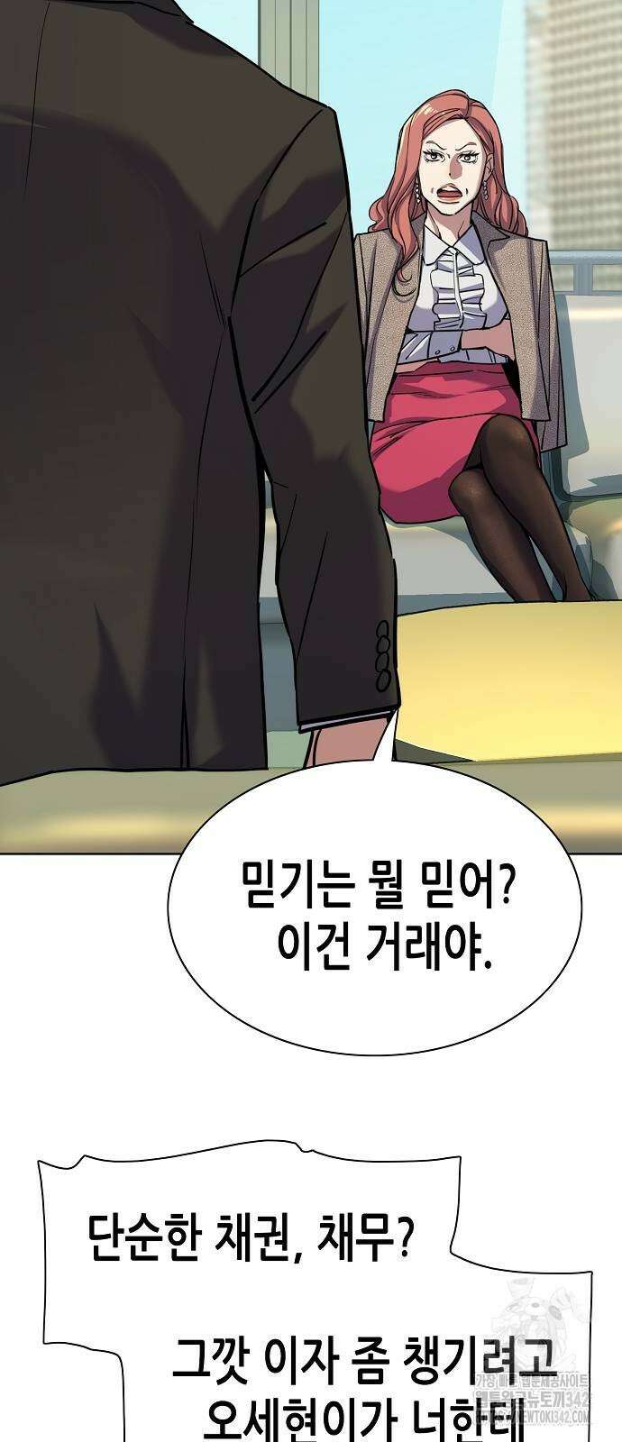 재벌집 막내아들 104화 8