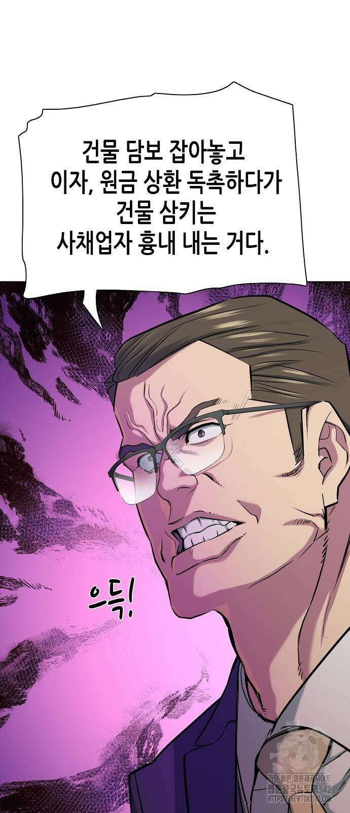 재벌집 막내아들 104화 14
