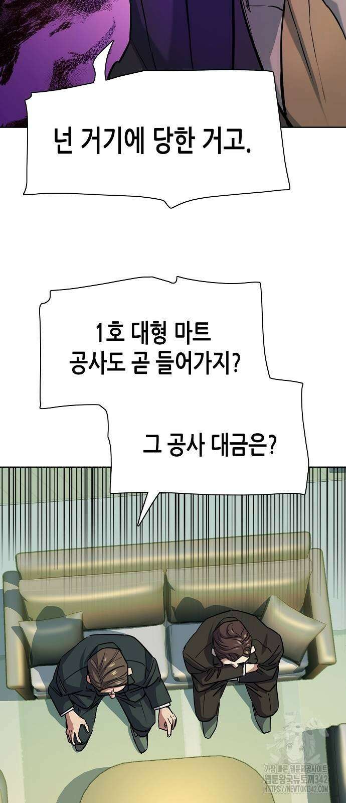 재벌집 막내아들 104화 15