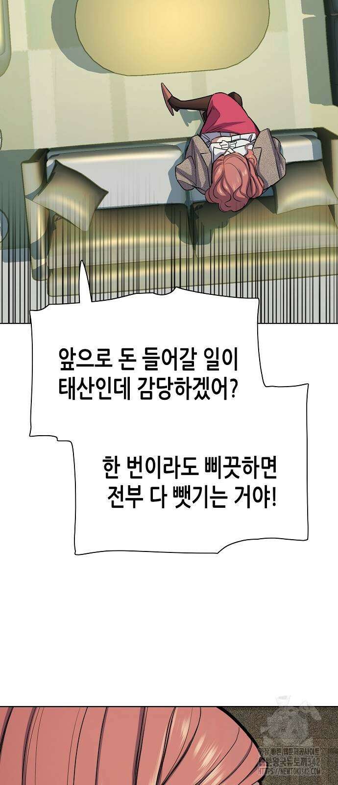 재벌집 막내아들 104화 16