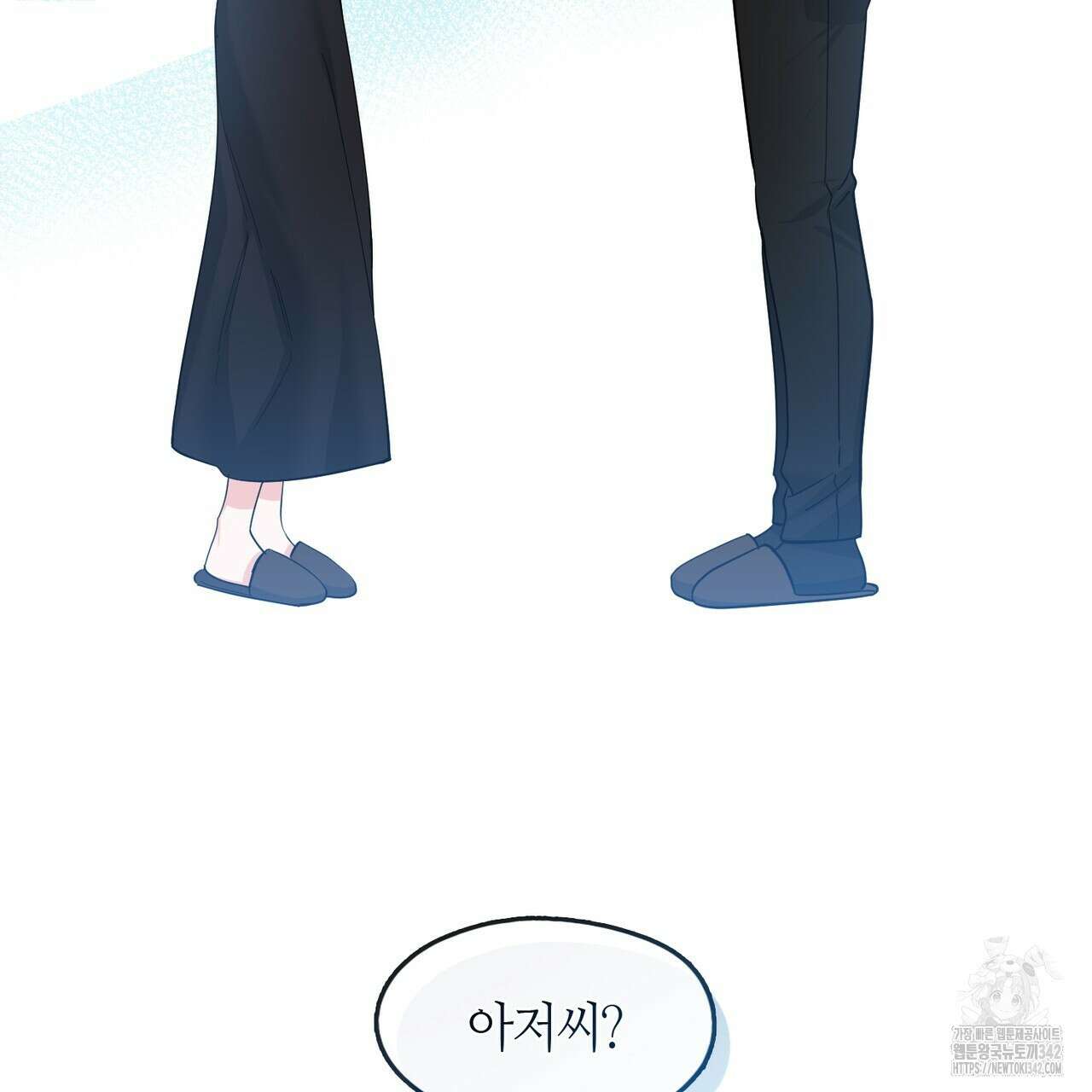 플라이 미 투 더 문 67화 2