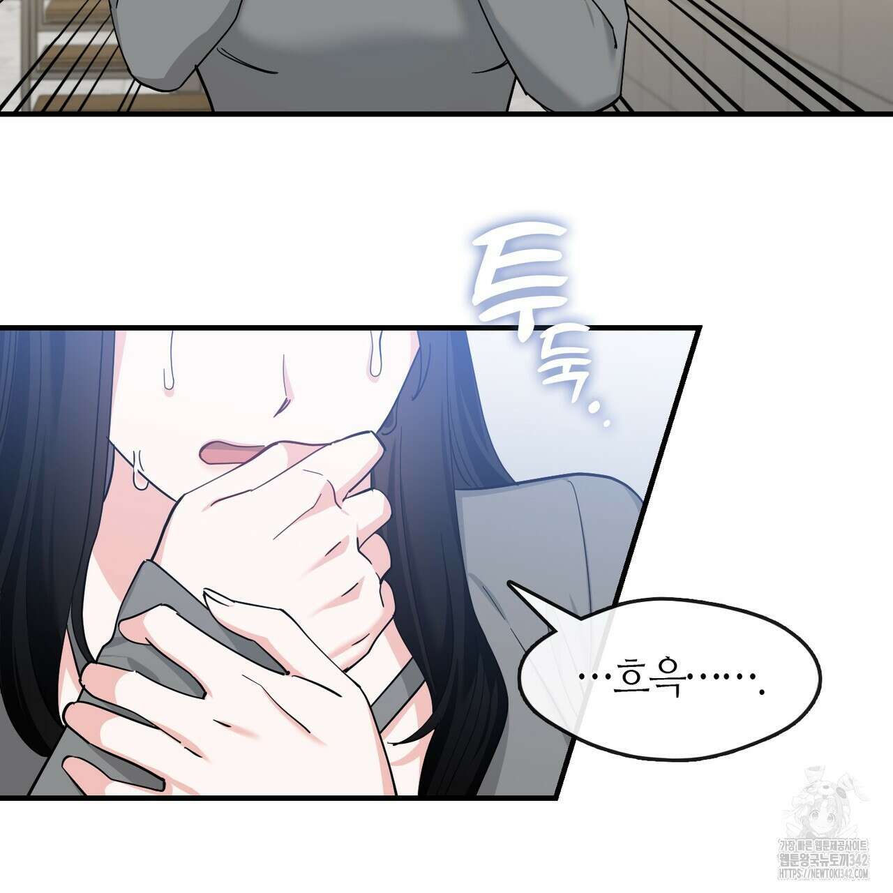 플라이 미 투 더 문 67화 8