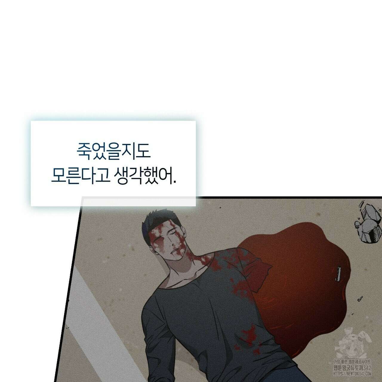 플라이 미 투 더 문 67화 9