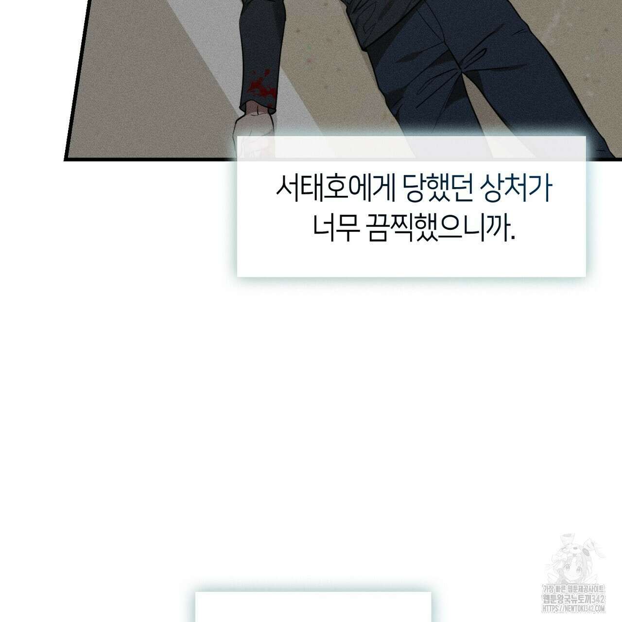 플라이 미 투 더 문 67화 10