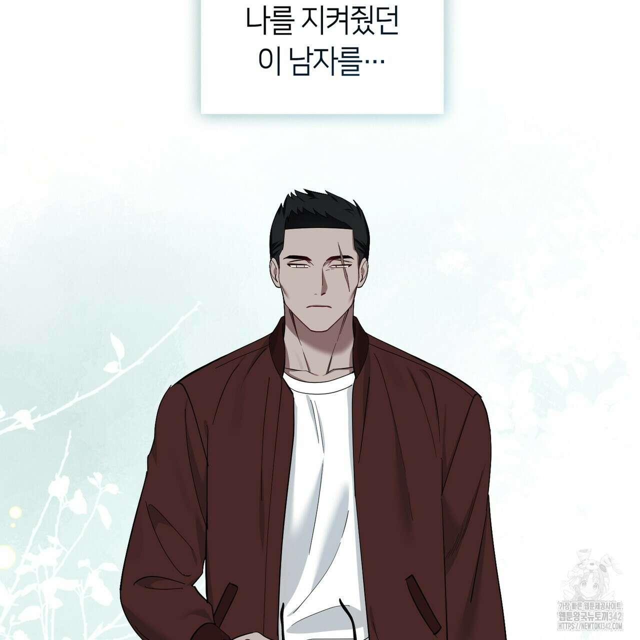 플라이 미 투 더 문 67화 11