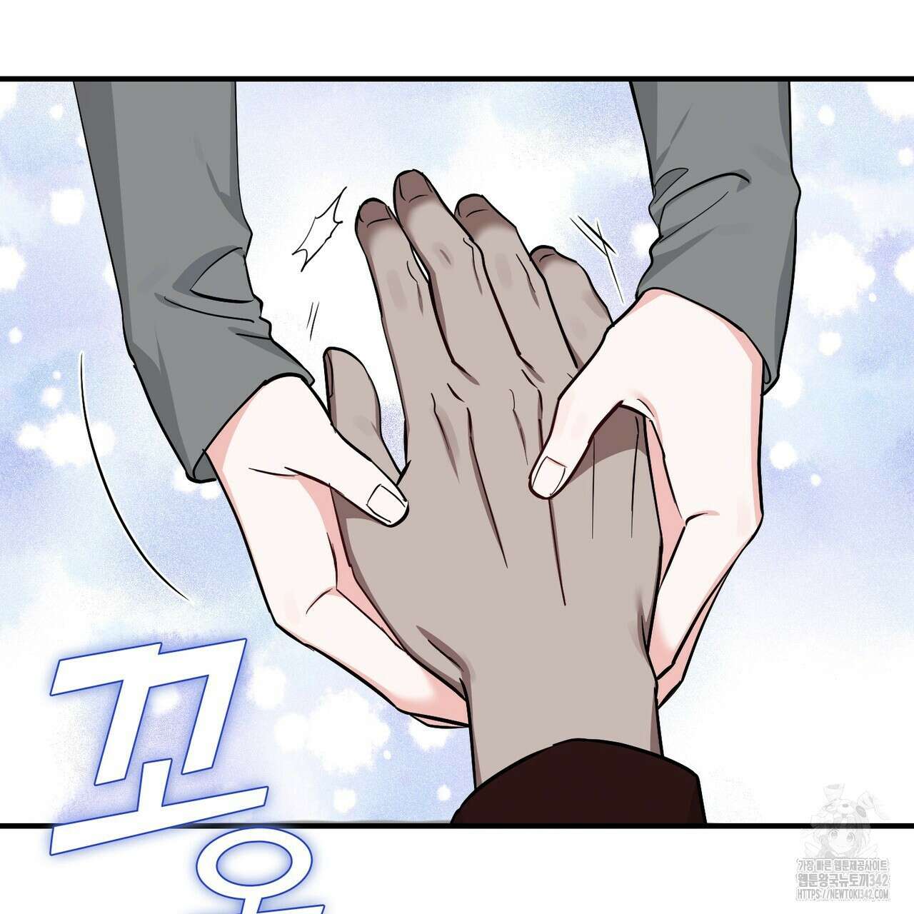 플라이 미 투 더 문 67화 16