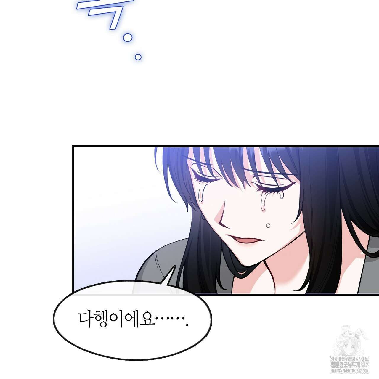 플라이 미 투 더 문 67화 17