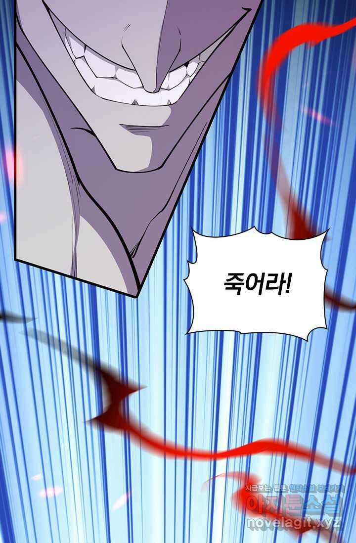선조귀환 154화 11